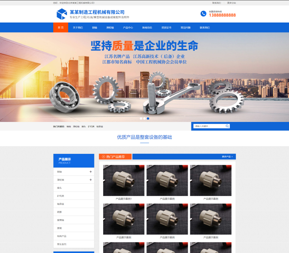 临沧工程机械制造行业公司通用响应式企业网站模板
