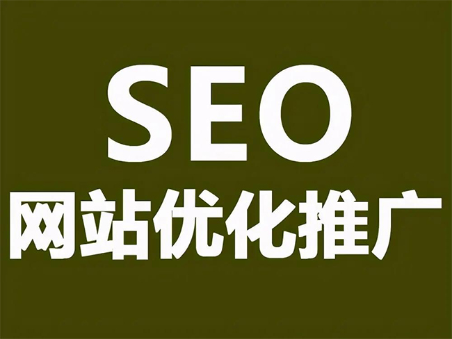 临沧SEO优化技巧与方法提升网站排名